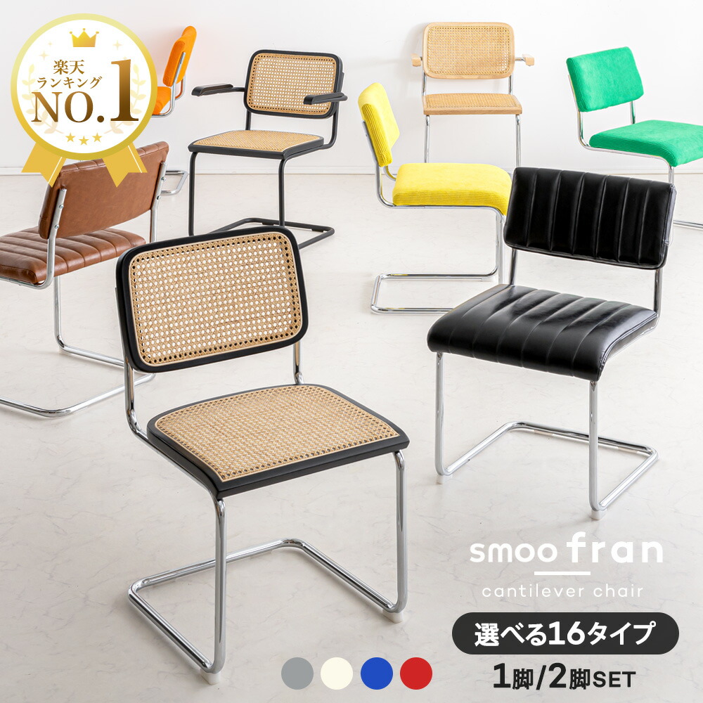 楽天市場】[SS数量限定]半額クーポン3/4 20時〜 ダイニングチェア