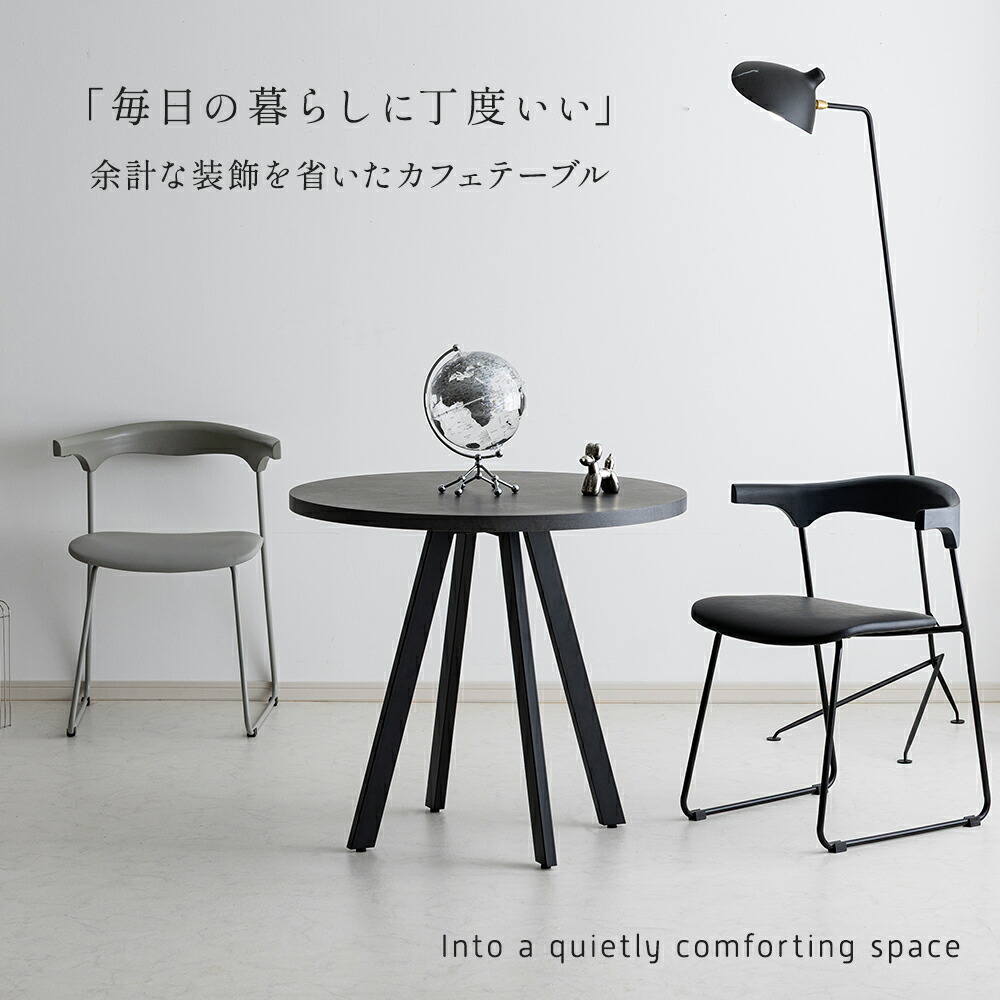 楽天市場】[SS数量限定]半額クーポン3/4 20時〜 カフェテーブル 円形