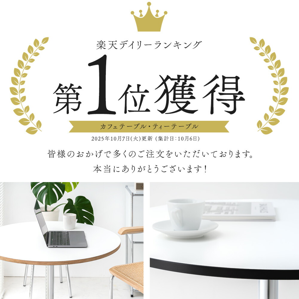 楽天市場】[SS数量限定]半額クーポン3/4 20時〜 カフェテーブル 円形