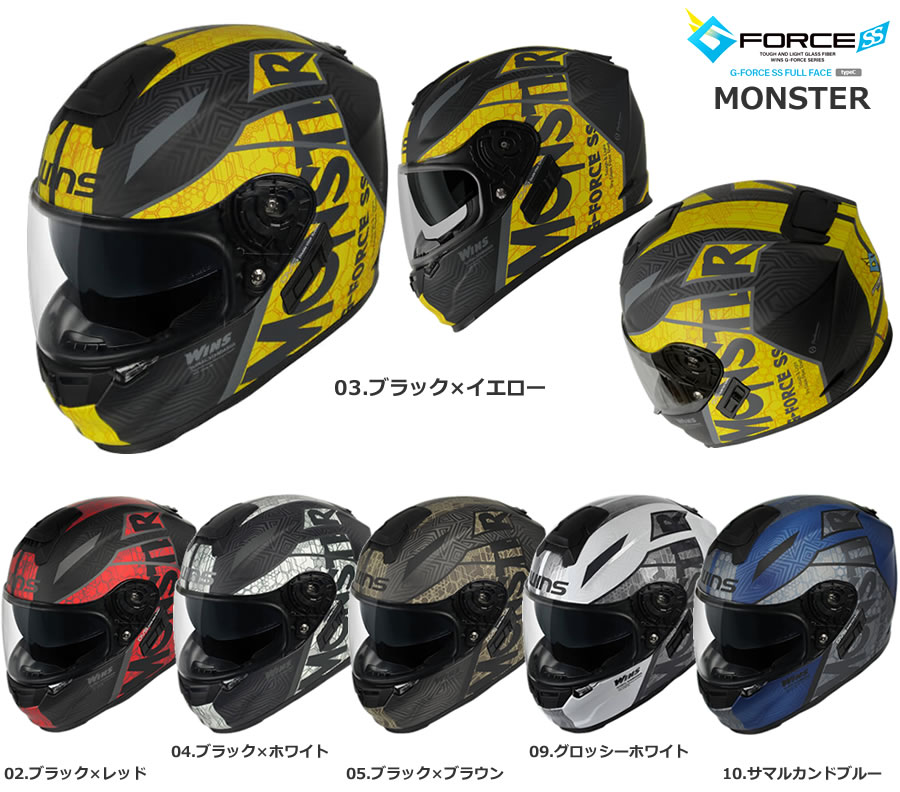 楽天市場】WINS ヘルメット G-FORCE SS MONSTER typeC （ジーフォース