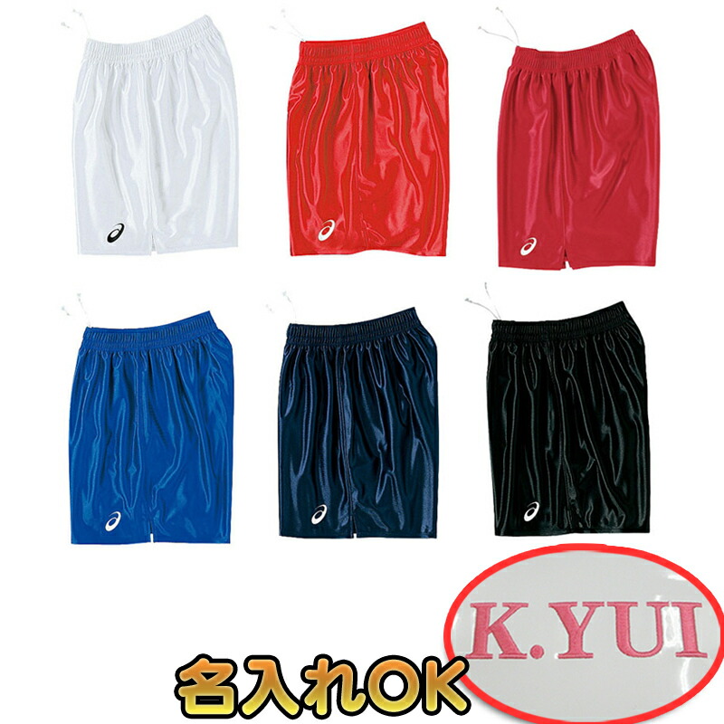 楽天市場】名前入れ可能! asics アシックス BIGパンツ 短パン 名前入り