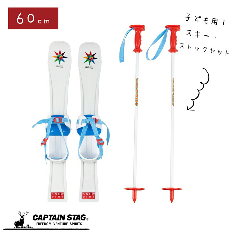 楽天市場】子供 スキー 板 60cmの通販