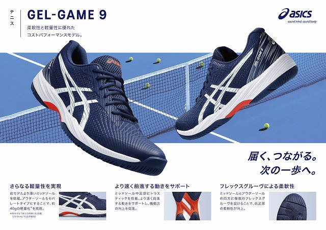 ソフトテニスさん限定】ASICS テニスシューズ ブルー ソフトテニスさん