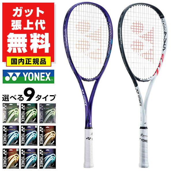 YONEX ボルトレイジ7vs『最終値下げ‼️』 YONEX ボルトレイジ7vs『最終