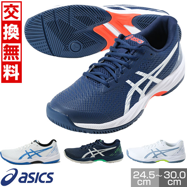 楽天市場】【交換往復送料無料】 アシックス テニスシューズ オール
