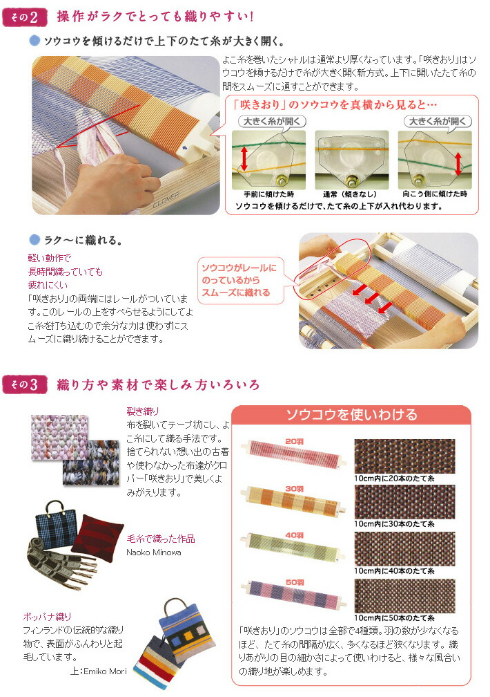 楽天市場】手織り機 咲きおり 60cm Clover クロバー : 手芸材料の専門