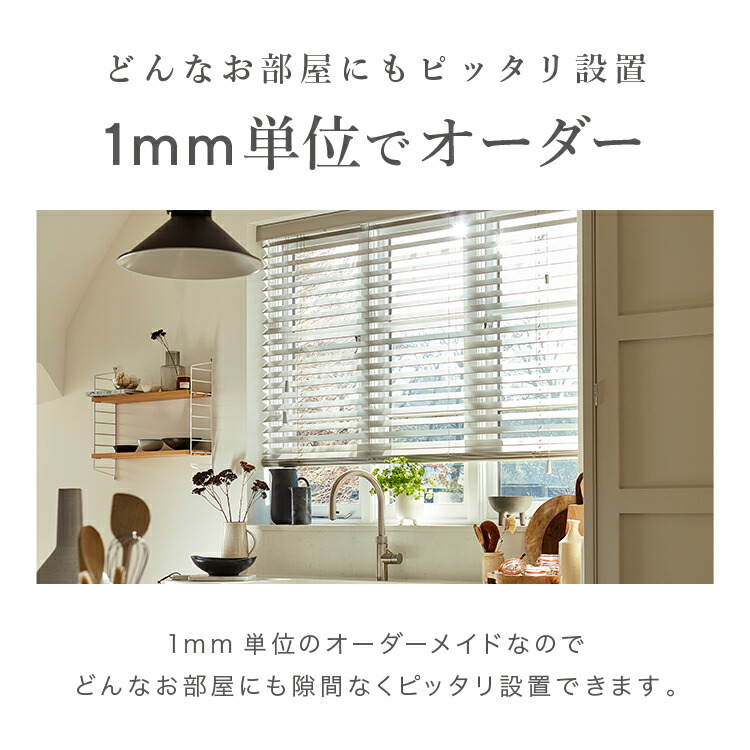 楽天市場】【累計1,000万台突破！】 tuiss decor ブラインド ウッド