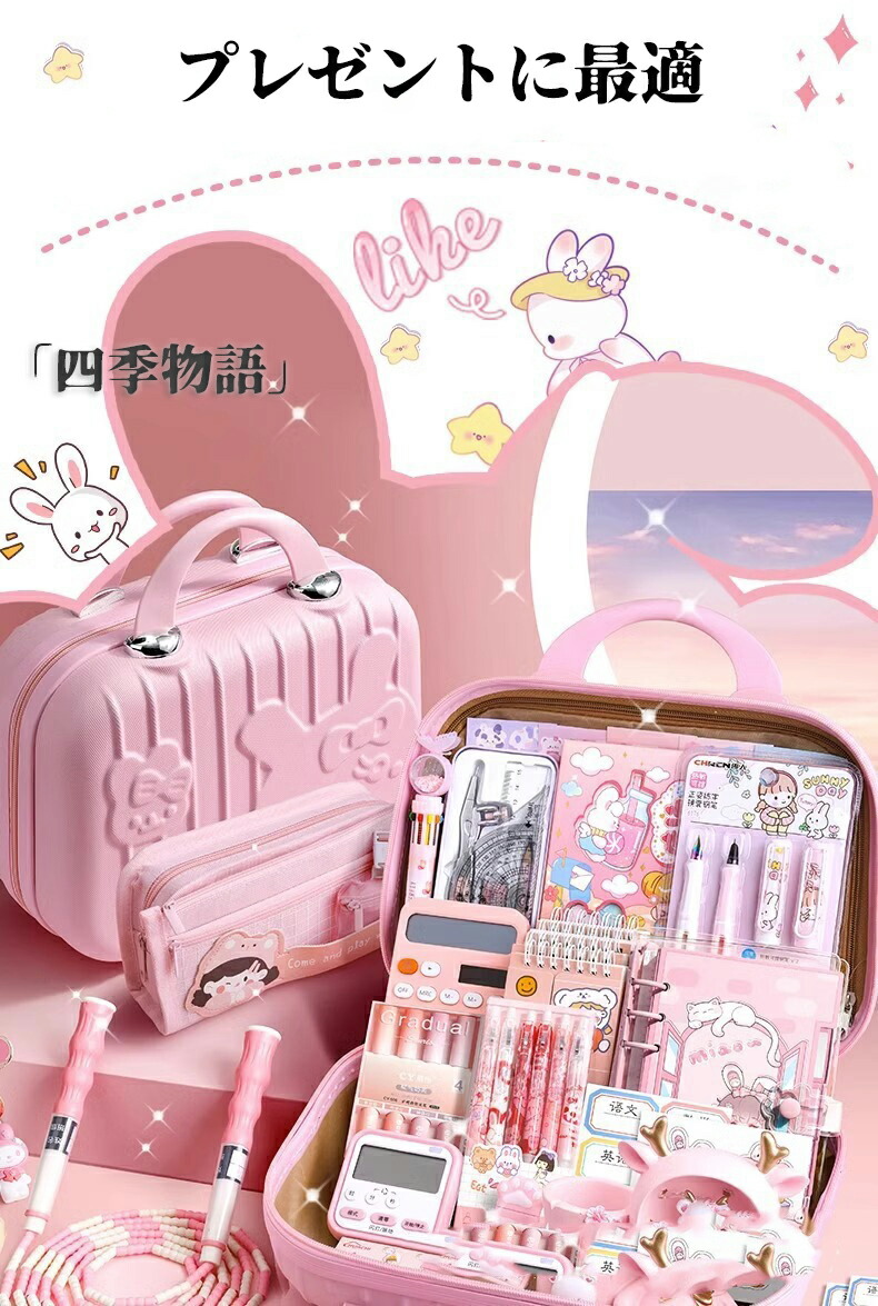 楽天市場】【50円OFF!】 超豪華な文房具セット 携帯便利 収納ケース