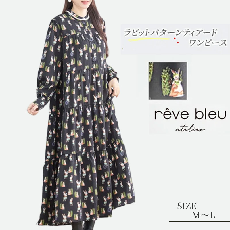 楽天市場】ワンピース きれいめ 50代 秋 冬 ラビット ウサギ 上品