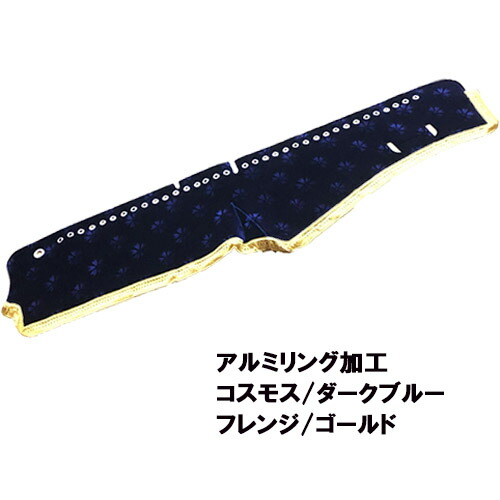 楽天市場】受注製作 コスモス ダッシュマット 17スーパーグレート 平成