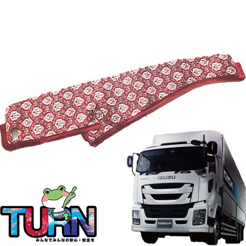 楽天市場】いすゞ ギガ ダッシュマットの通販