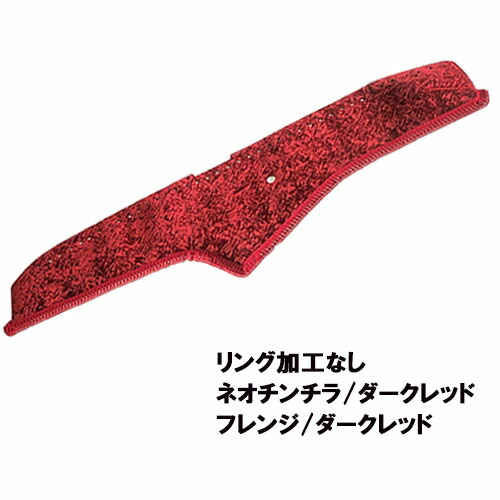 楽天市場】受注製作 ネオチンチラ ダッシュマット パーフェクトクオン