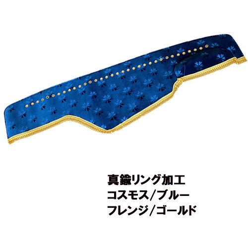 楽天市場】受注製作 コスモス ダッシュマット グランドプロフィア 平成