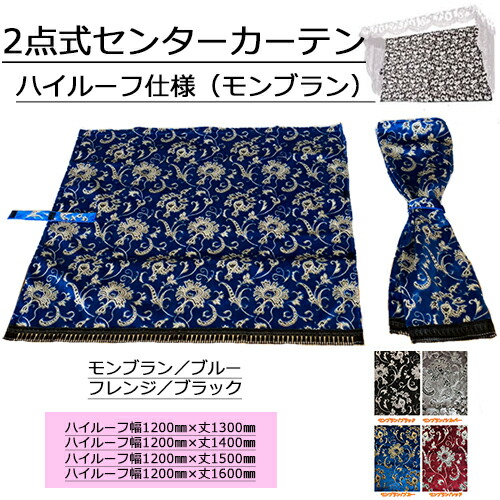 楽天市場】トラック 金華山 カーテン ハイルーフの通販