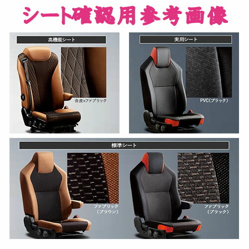 楽天市場】シートカバー COMBI 日野 大型 17プロフィア標準シート用