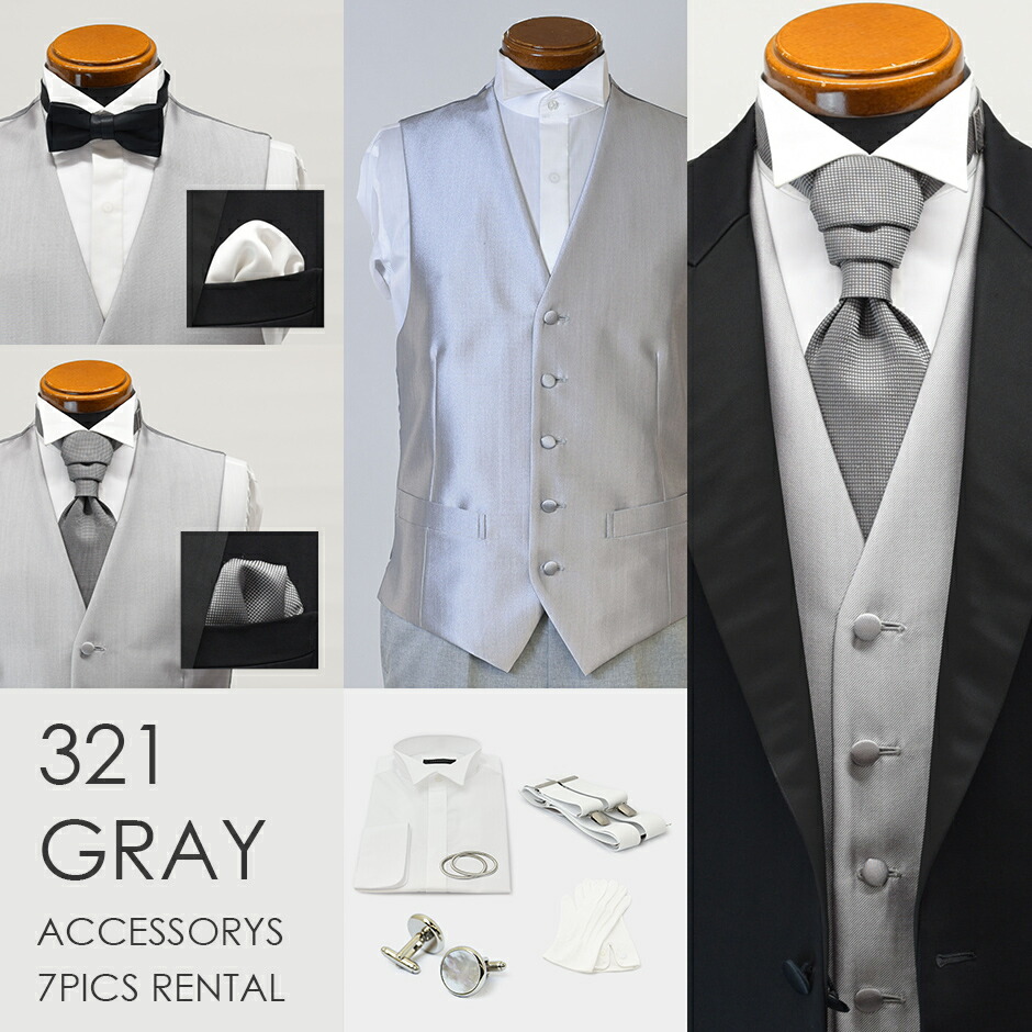 楽天市場】結婚式の新郎衣装に最適 タキシード小物7点セット 321G