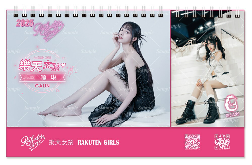 楽天ガールズ 25年応援タオル GALIN 嘎琳 ガーリン 楽天ガールズ 25年