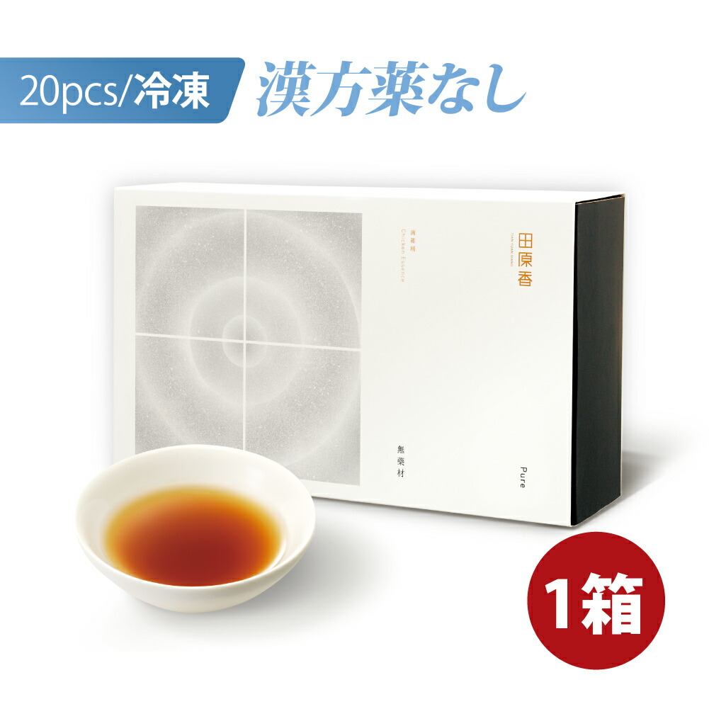 楽天市場】ランキング受賞 田原香滴鶏精 漢方薬なしチキンエッセンス