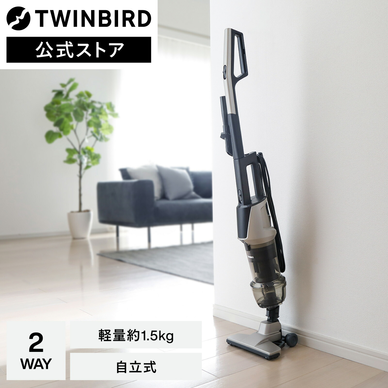 楽天市場】【スーパーSALE期間限定価格！】【公式】掃除機 充電式