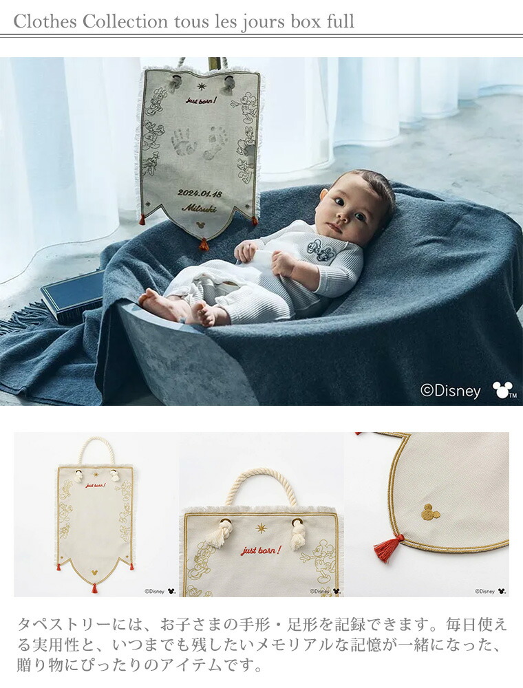 楽天市場】マールマール トレジョボックス フル tous les jours box