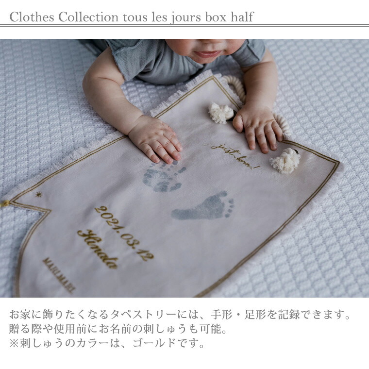 楽天市場】マールマール トレジョボックス ハーフ tous les jours box