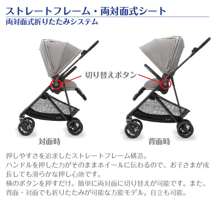 楽天市場】正規販売店 2年保証 サイベックス ベビーカー メリオ