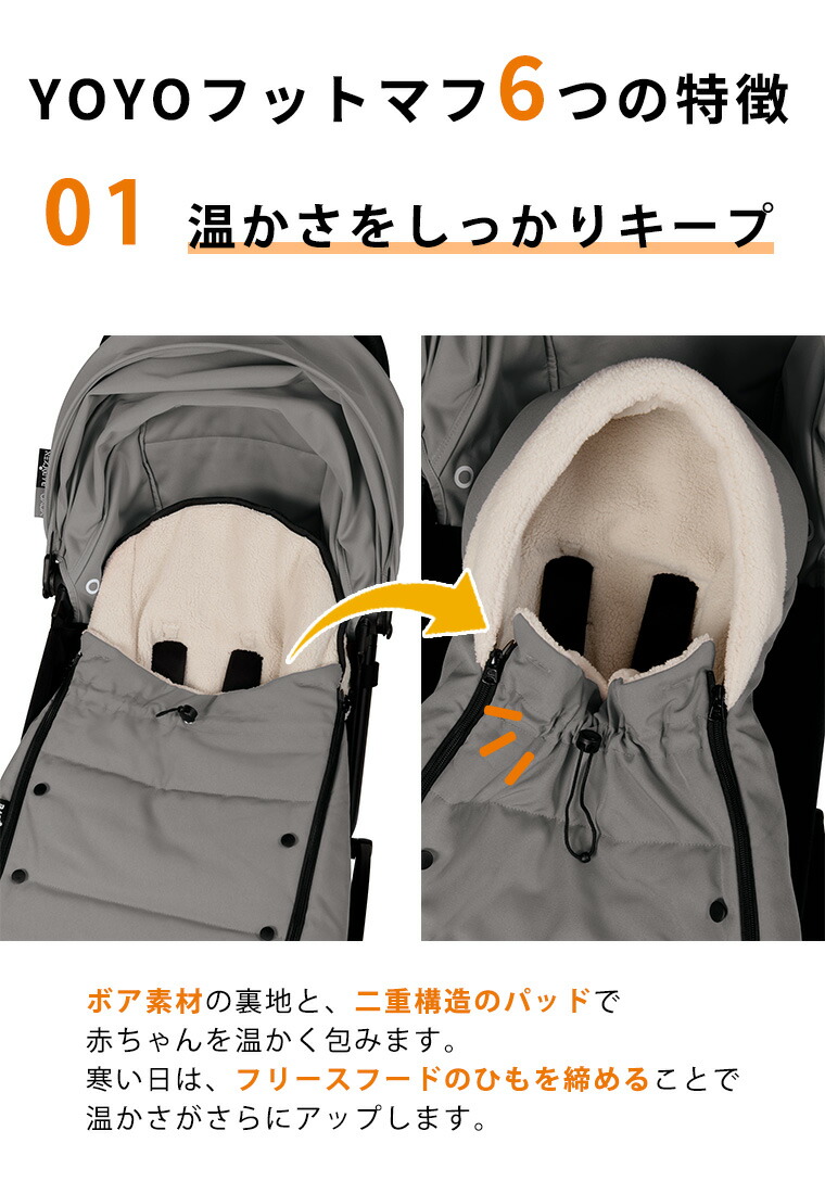 楽天市場】YOYO＋ YOYO2 YOYO3 フットマフ 6＋ シックスプラス専用