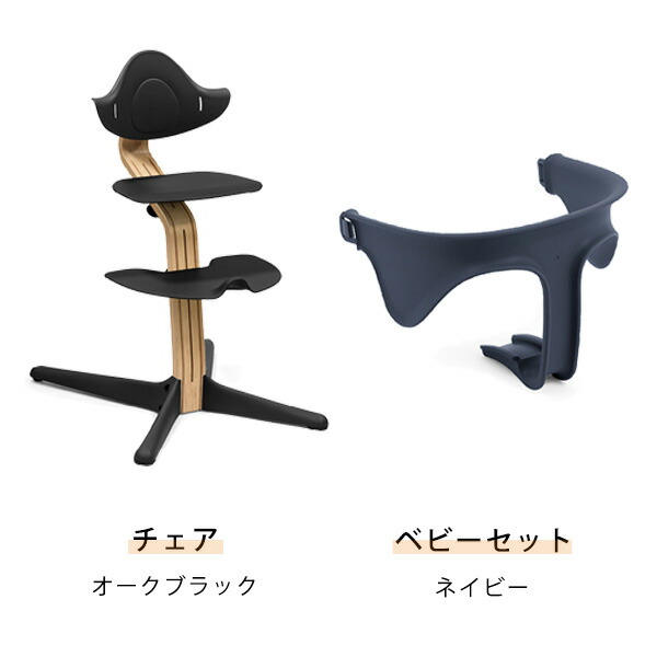 楽天市場】＼選べるレビュー特典付き／ ストッケ ノミ オーク材 ＋