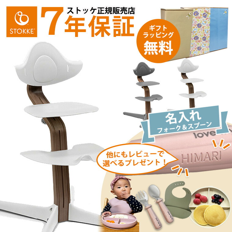 楽天市場】【公式】 ストッケ ノミ 専用 クッション グレーサンド