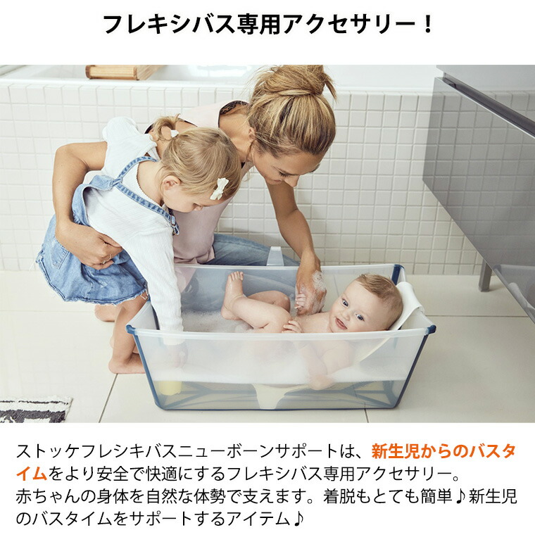 楽天市場】ストッケ フレキシバス ニューボーンサポート STOKKE 正規