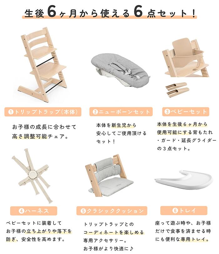 楽天市場】【正規販売店】ストッケ トリップトラップ ビーチ材 ベビー