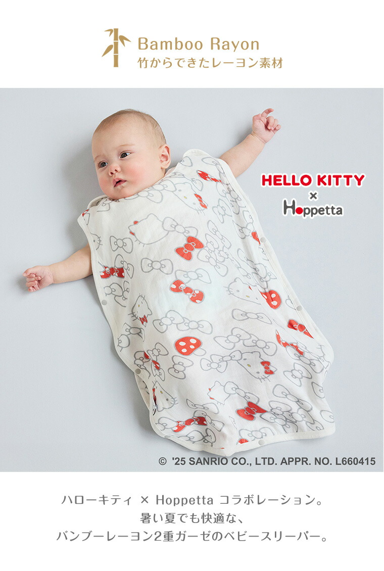 楽天市場】フィセル ホッペッタ HELLO KITTY×Hoppetta bamboo