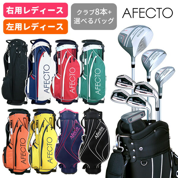 楽天市場】パーソンズ レディース ゴルフクラブ 8本セット キャディ