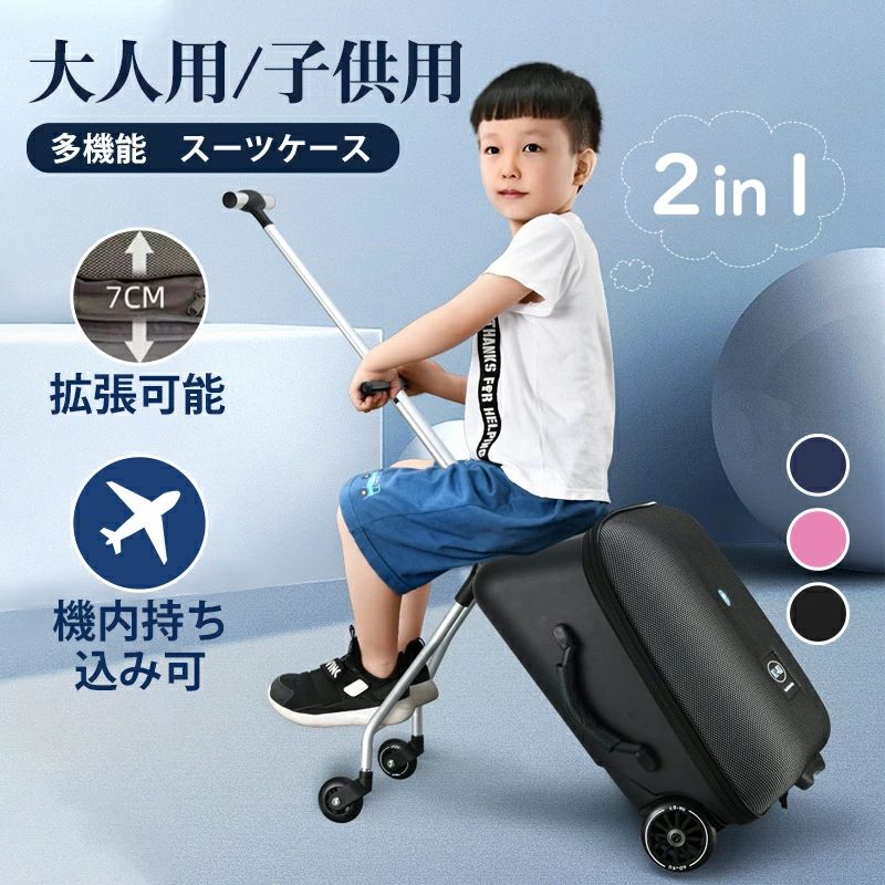 キッズ キャリーケース」の人気商品一覧 | 安い商品を通販サイトから