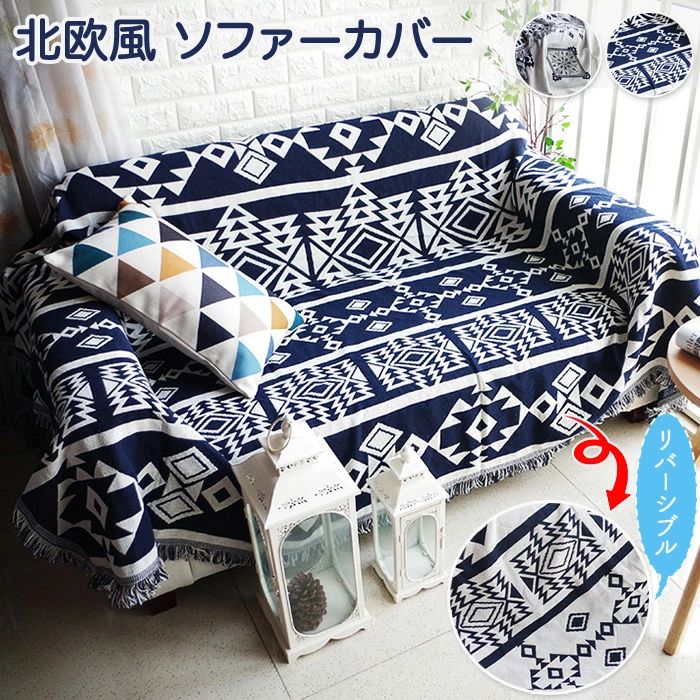 オーシャン系 海亀 マルチカバー ソファカバー ヴィンテージラグ