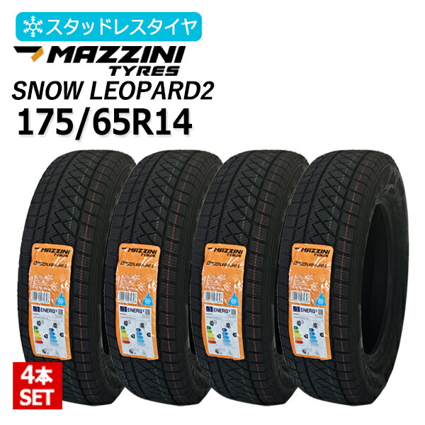 楽天市場】スタッドレスタイヤ 175／65R14 4本セットの通販