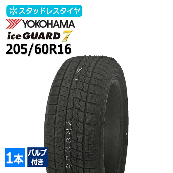楽天市場】205／60R16（ブランドヨコハマ）（スタッドレスタイヤ