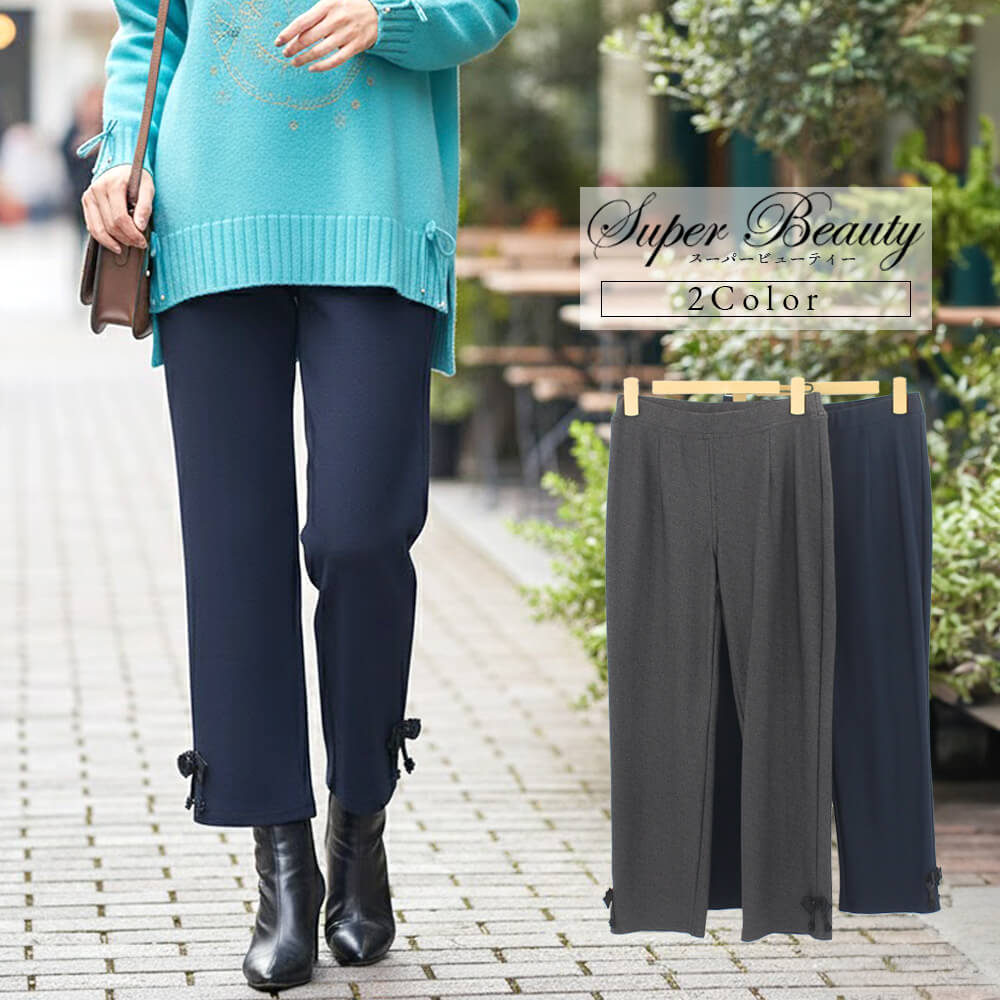 スーパービューティー☆44☆2025秋冬サイドリボン飾りの裏起毛パンツ
