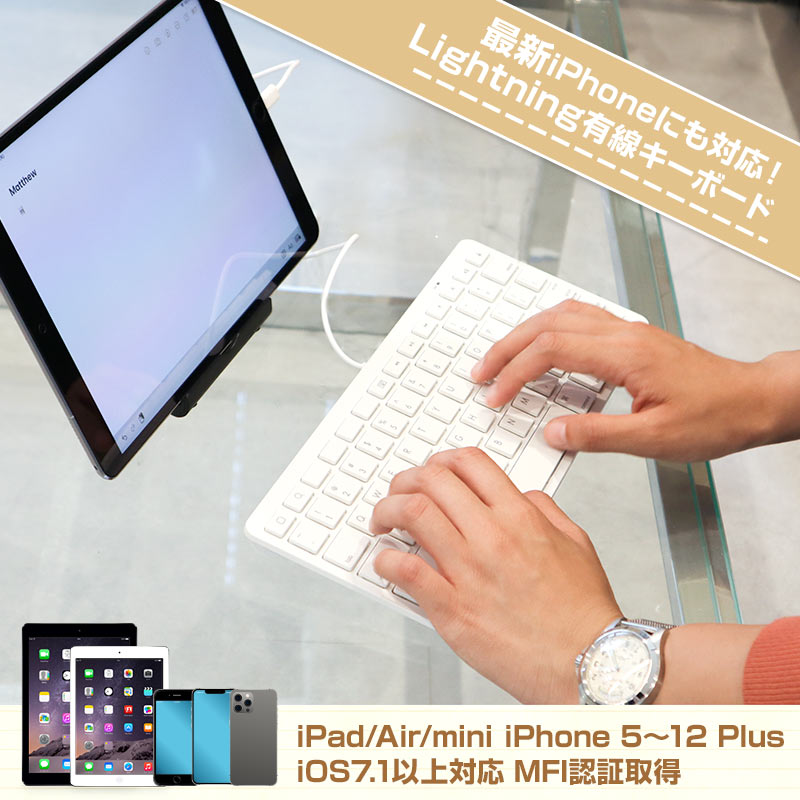 楽天市場】キーボード 有線 ミニ ライトニングケーブル iPhone対応