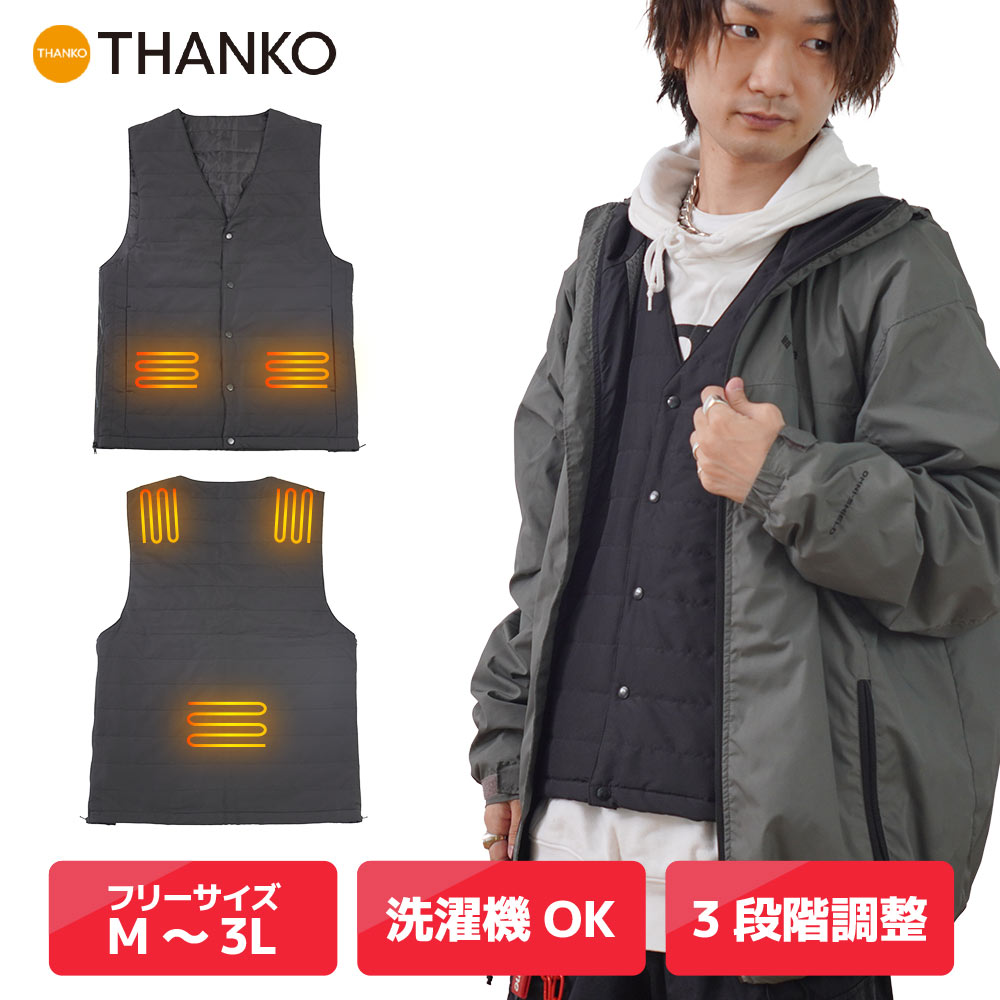 楽天市場】ヒーター ベスト サン ラインの通販