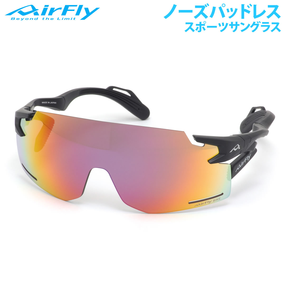 楽天市場】エアフライ サングラス AirFly AF-301 C-3BK ノーズパッド