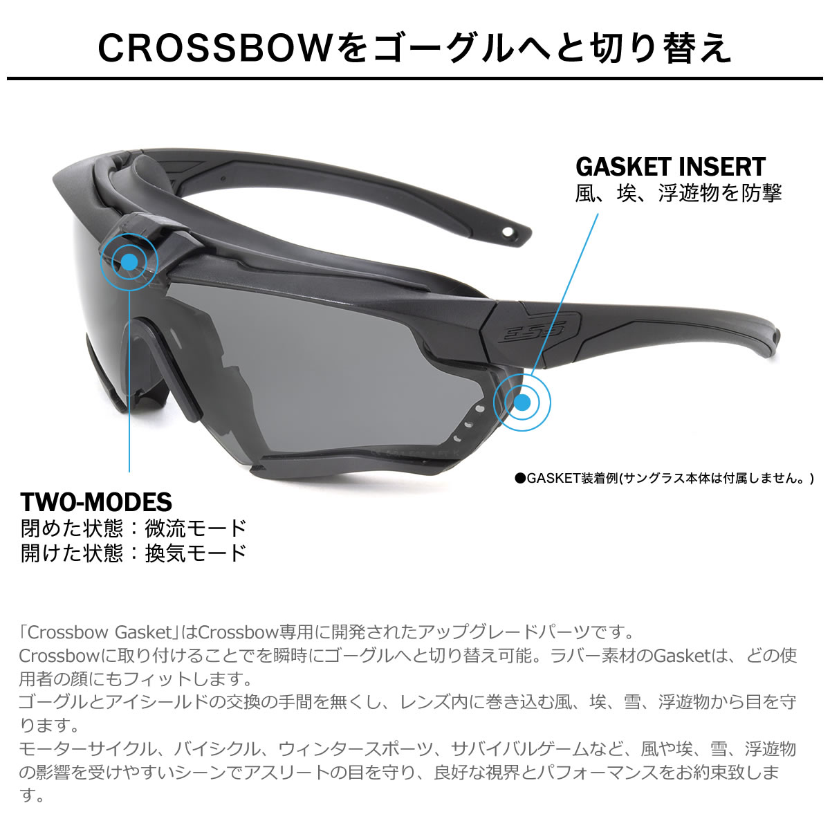 楽天市場】ESS クロスボウ専用 ガスケット ゴーグル切り替えパーツ 101