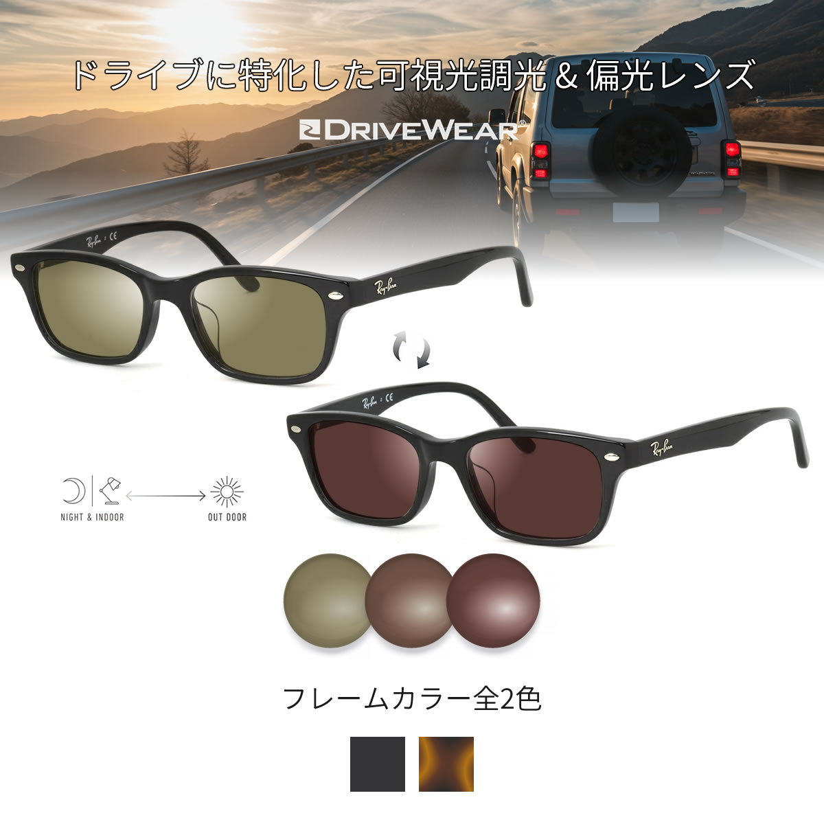 楽天市場】レイバン 可視光調光 偏光 サングラス RX5345D 53サイズ