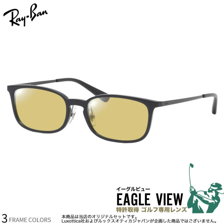 楽天市場】レイバン ゴルフ専用 サングラス RX7182D 53サイズ イーグル