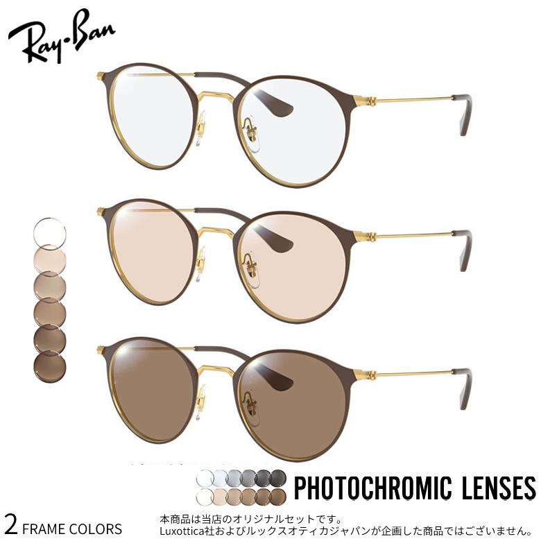 楽天市場】レイバン 調光 サングラス RX6378F 51サイズ フォトグレー