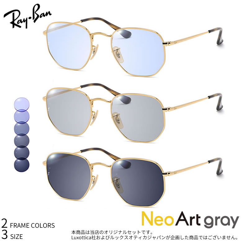 楽天市場】レイバン 調光 夜間運転 サングラス RX6448 48/51/54サイズ