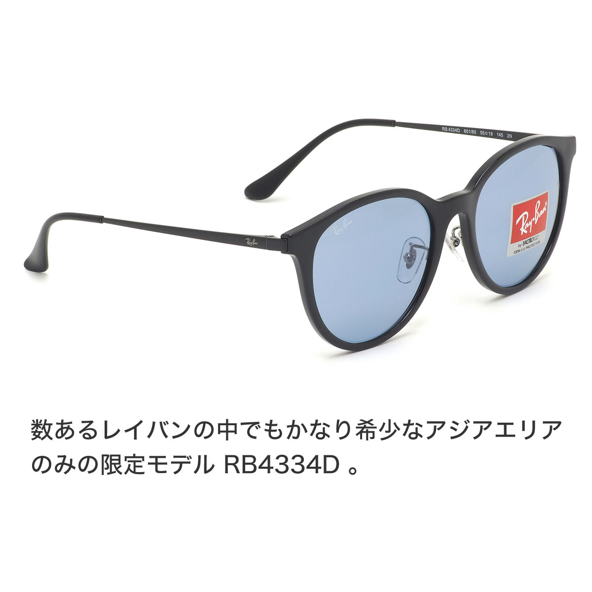 楽天市場】レイバン Ray-Ban サングラス RB4334D 601/80 55サイズ