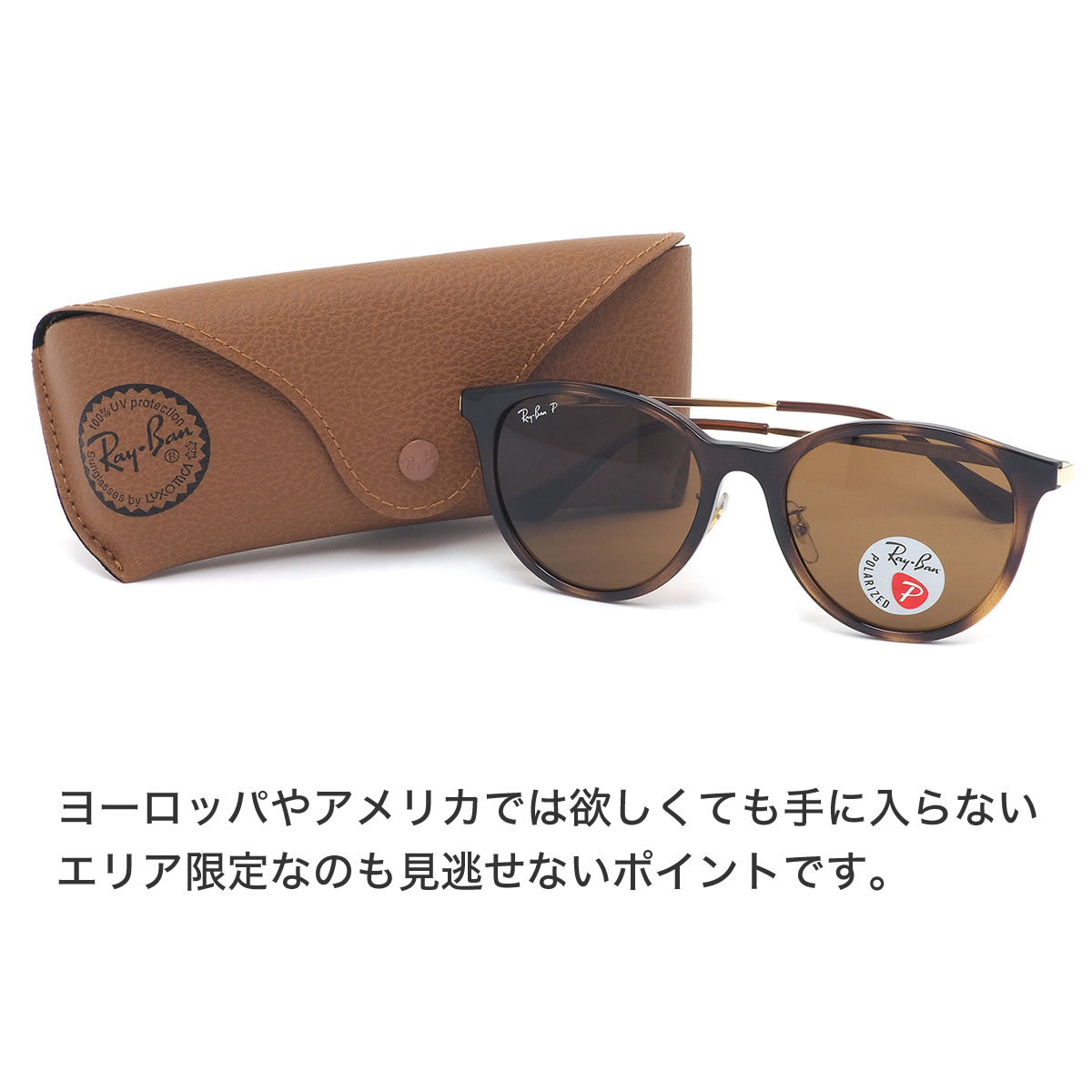 楽天市場】レイバン Ray-Ban サングラス RB4334D 710/83 55サイズ 偏光