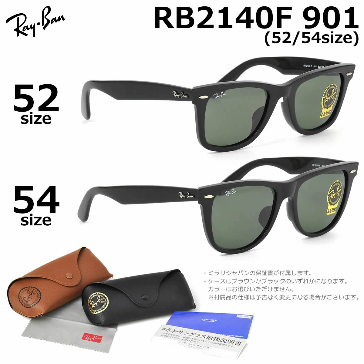 楽天市場】正規品 レイバン サングラス RB2140F 901 52サイズ 54サイズ