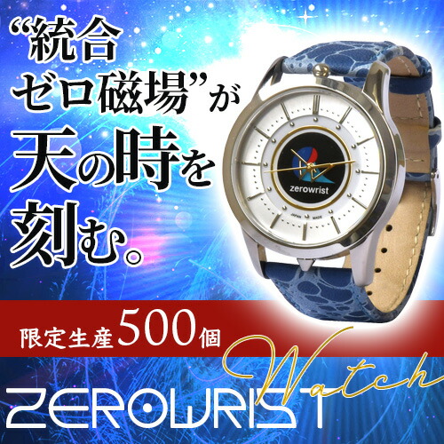 楽天市場】ゼロリスト ウォッチ : トータルヘルスデザイン